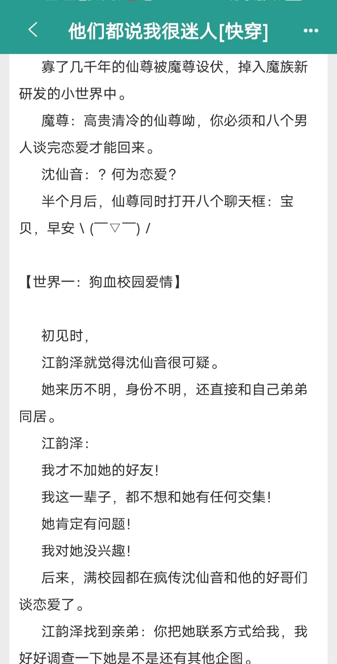 第一次见亲手送自己老婆各种类型男友的男主