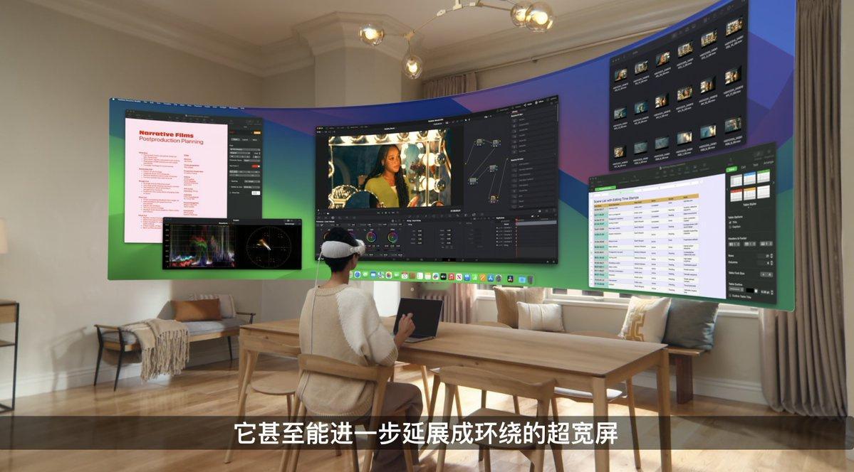 这次苹果发布会最大的更新其实是visionPro和Mac的打通。你仅用眼镜注视一