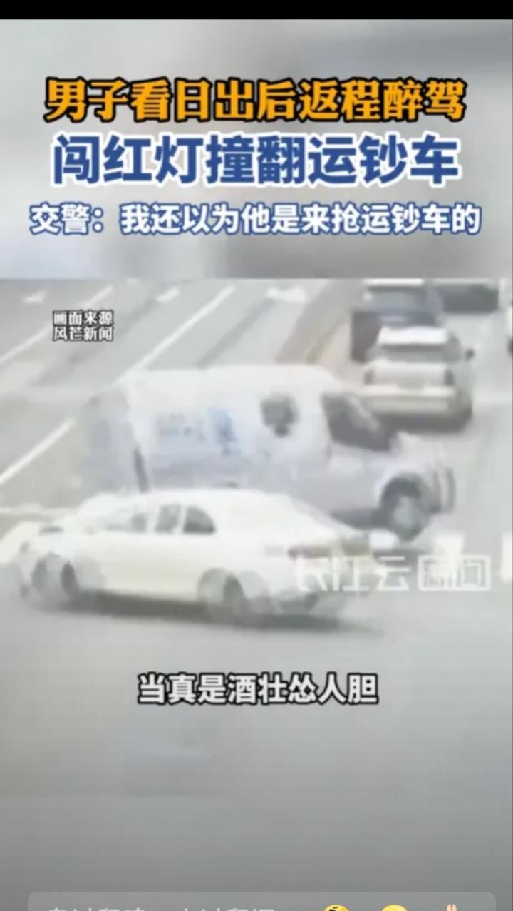"闯大祸了!"5月11日，湖南长沙，一辆运钞车在路上正常行驶时，突然被一辆小车撞