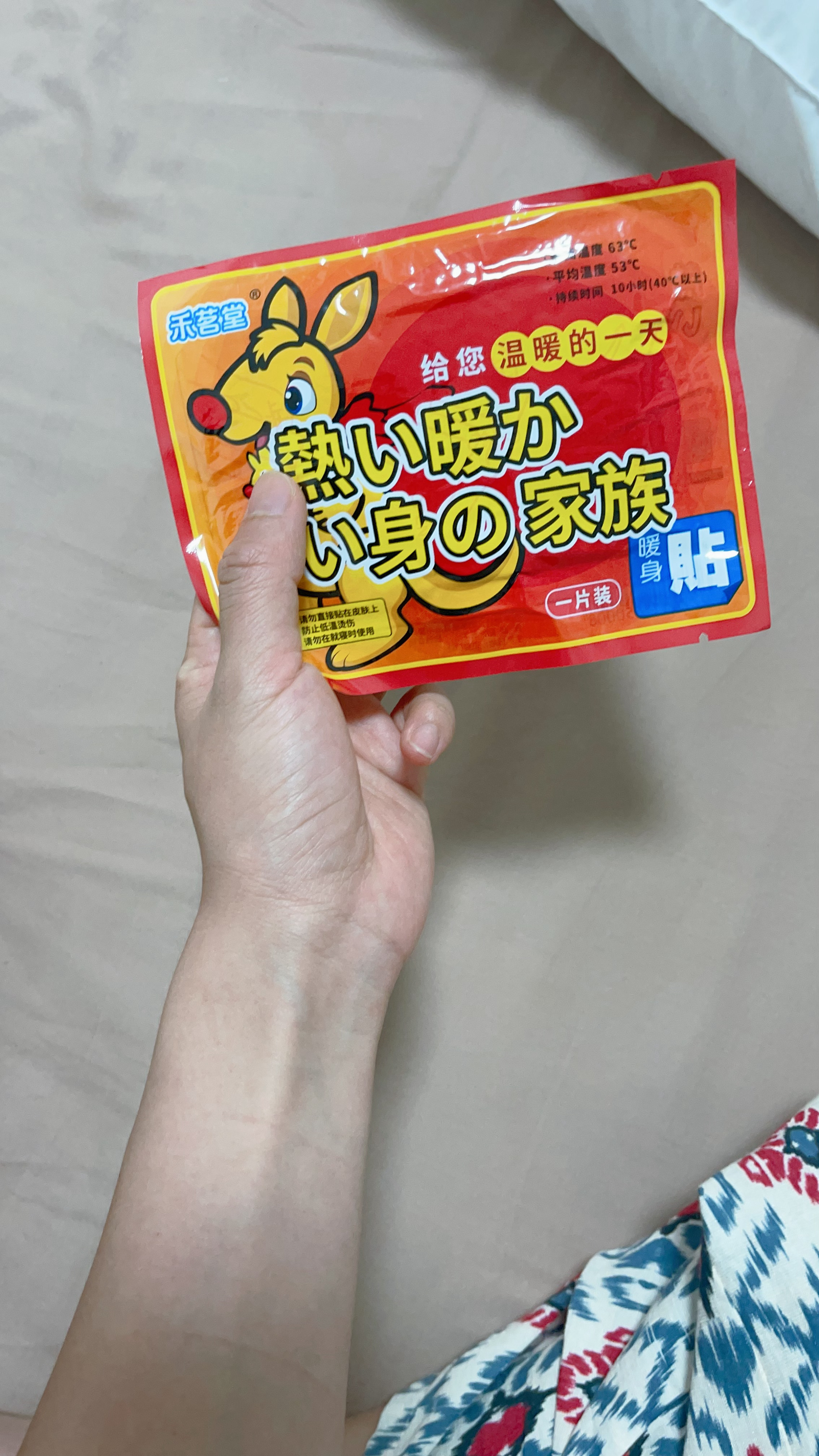 这么热的天，还要贴暖宝宝睡，这辈子也是值了 
