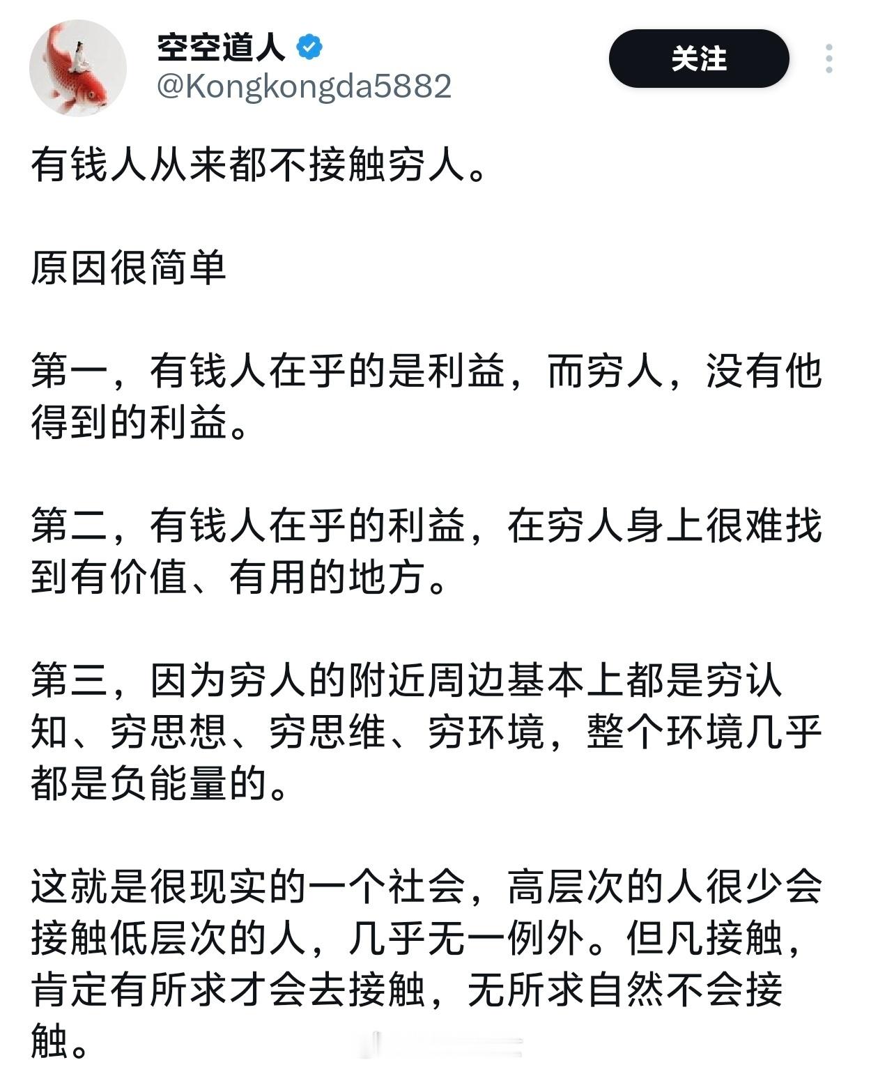真的吗