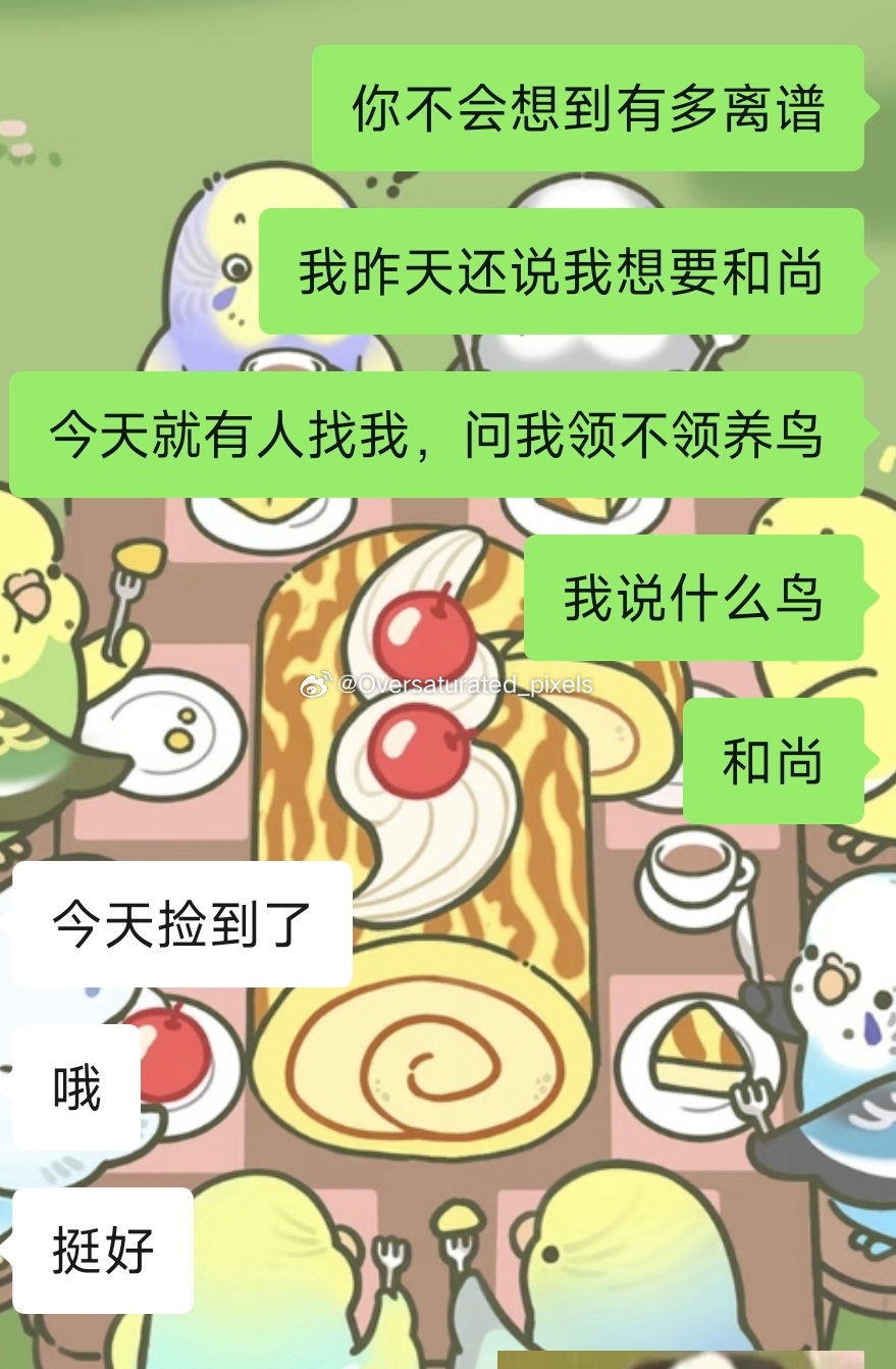 太6了 