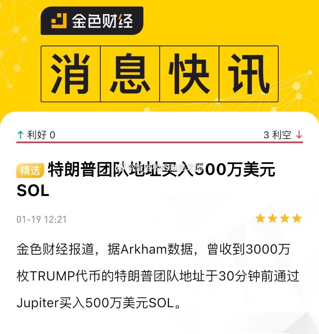 这一波sol生态jup吃到红利了，身为sol生态meme板块的wif表现不佳，很