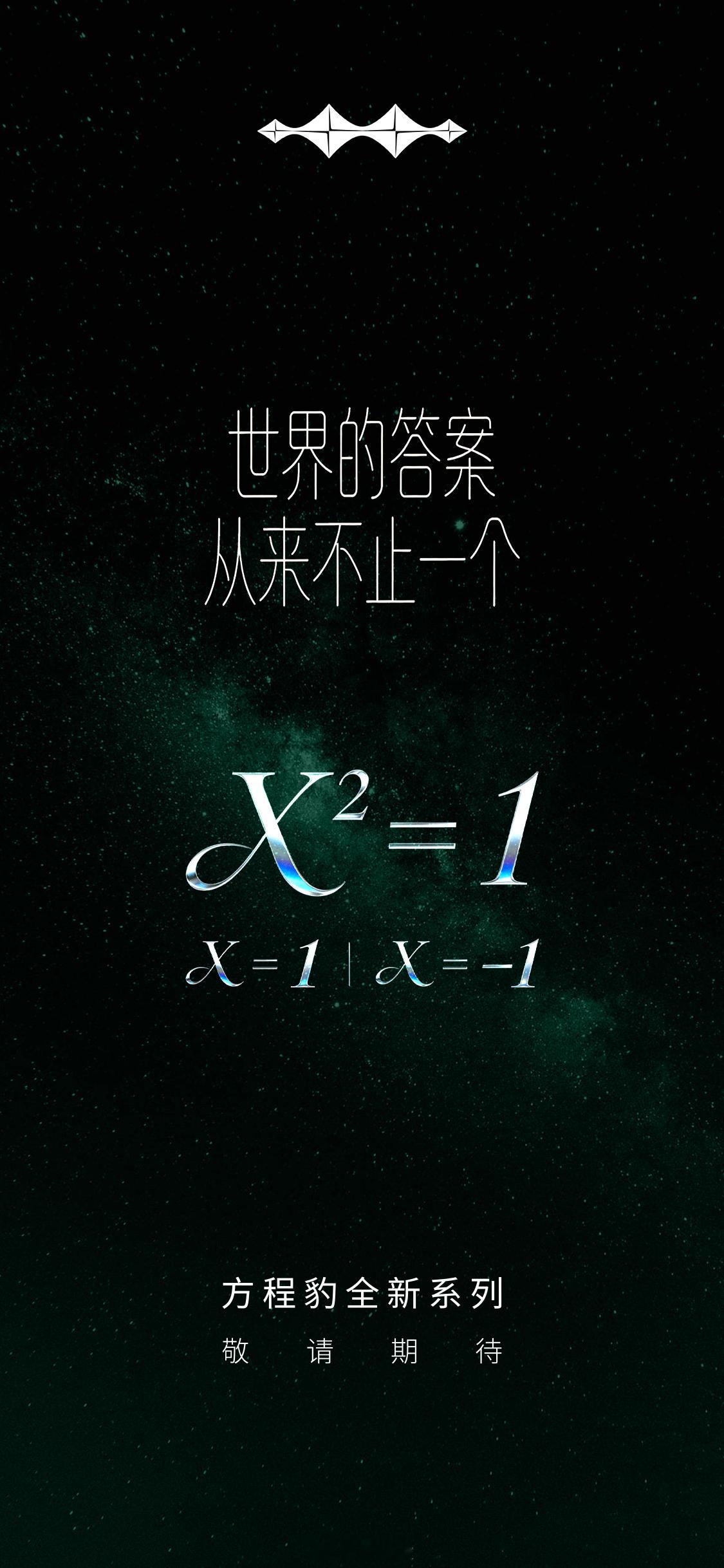 文科生看海报还需要问一下Ai，希望我的师长不要记得我这个究极偏科生 