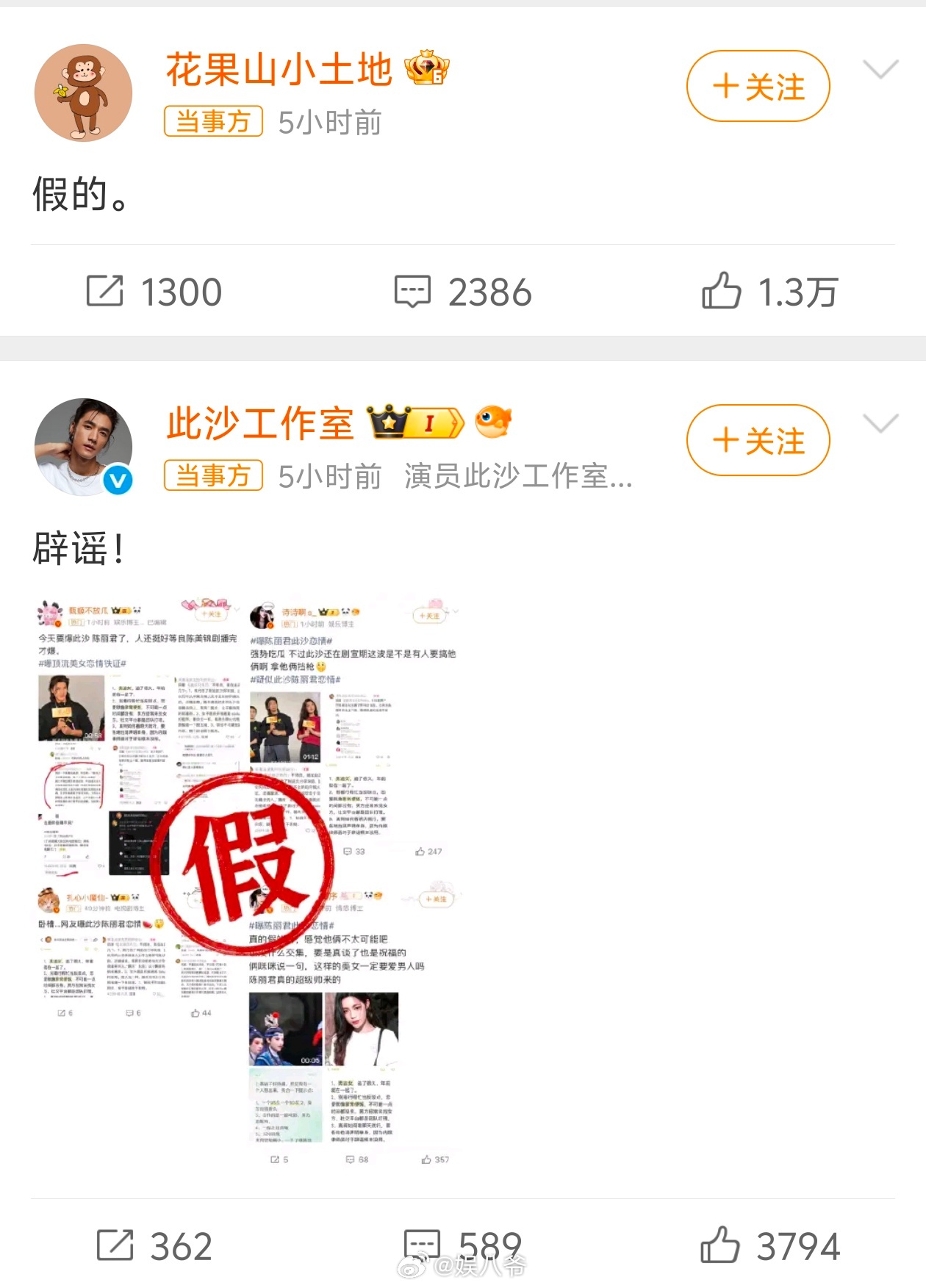曝陈丽君此沙恋情21号网传陈丽君此沙恋情22号凌晨双方双双否认辟谣替内娱其他家粉