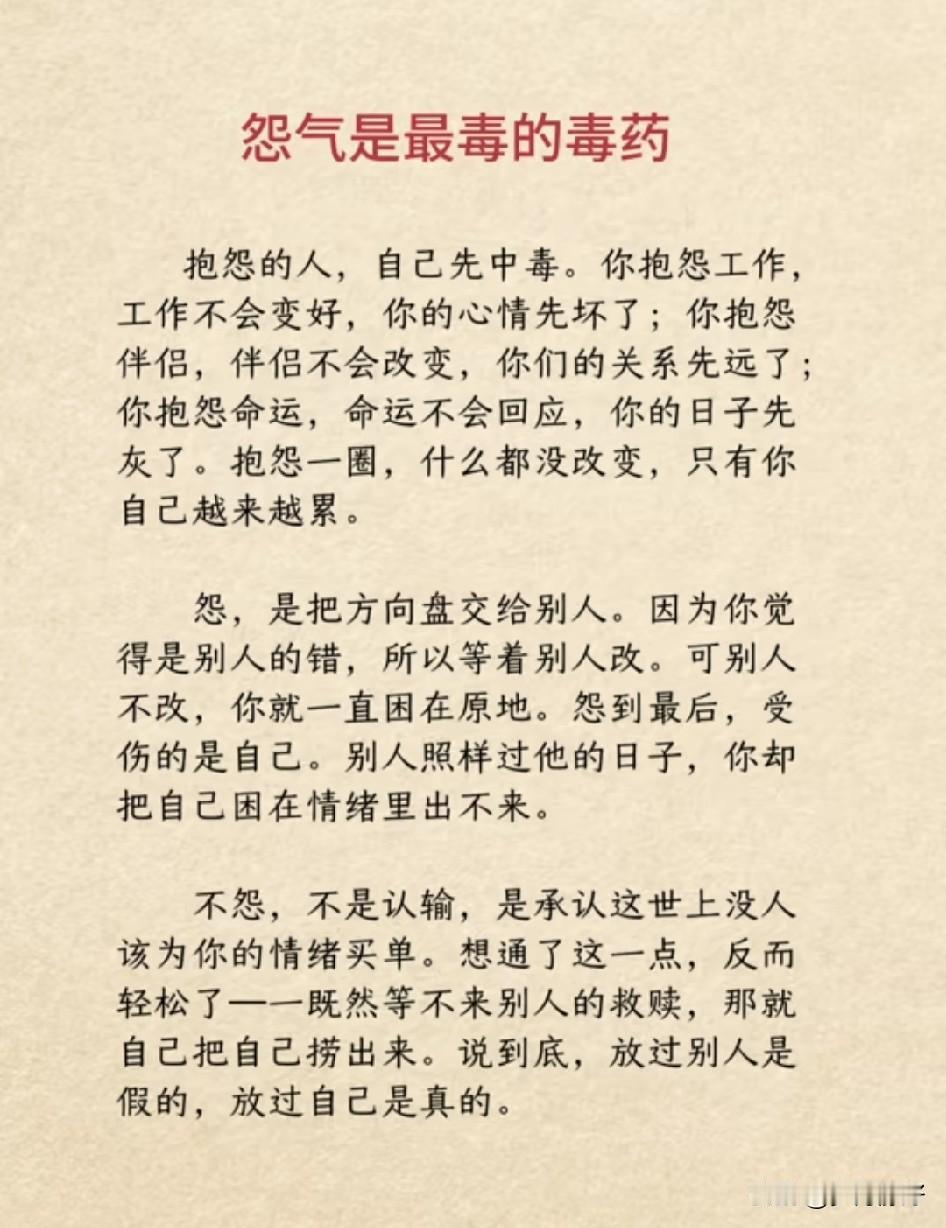 抱怨，是毒药，它消磨你的斗志，放大你的沮丧，让你在自怨自艾中失去方向；抱怨，是枷