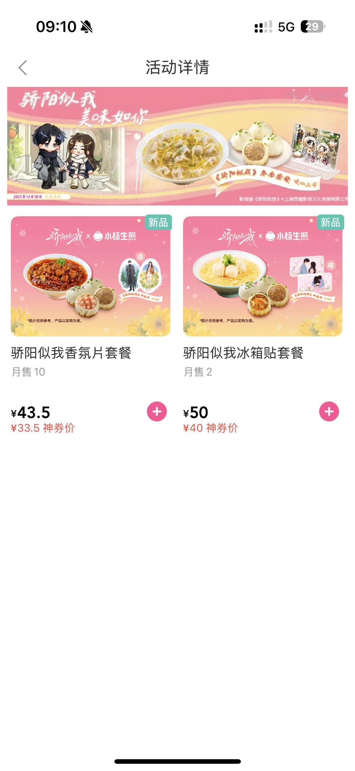 骄阳似我就这样诱惑我 
