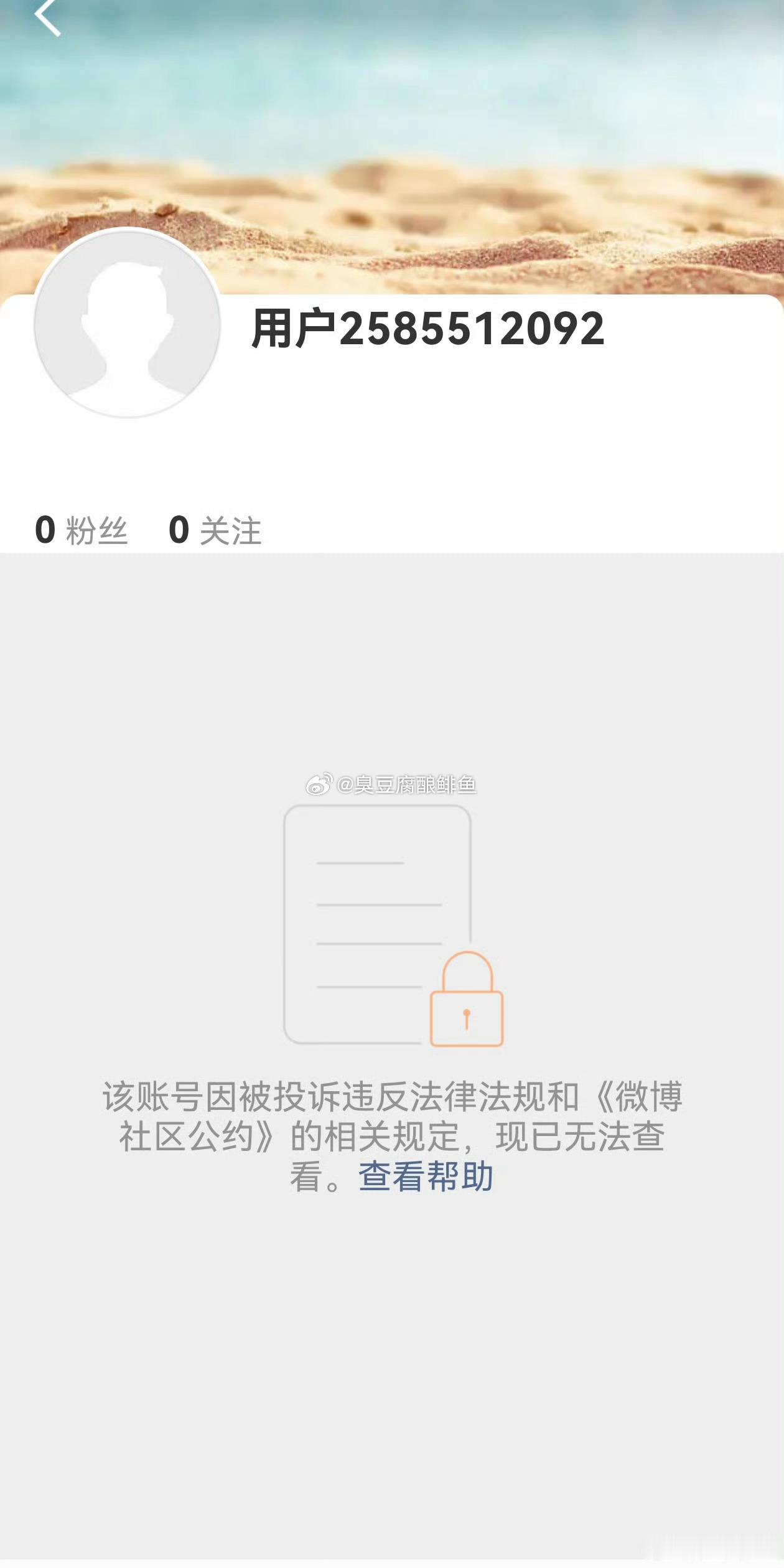 这位的号没了，等于社团丢了一个小堂口的堂主，跟她同社团的双花红棍阳历虽然但是。还