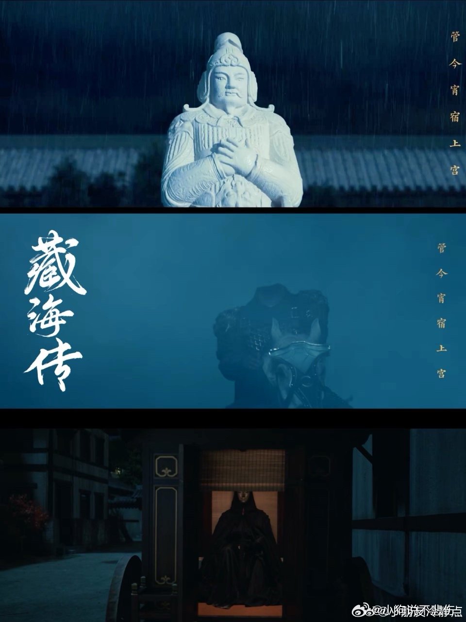 藏海传无头驾驶扣几分《藏海传》预告片里的无头骑士太绝了！建议改名叫《无头骑士异闻
