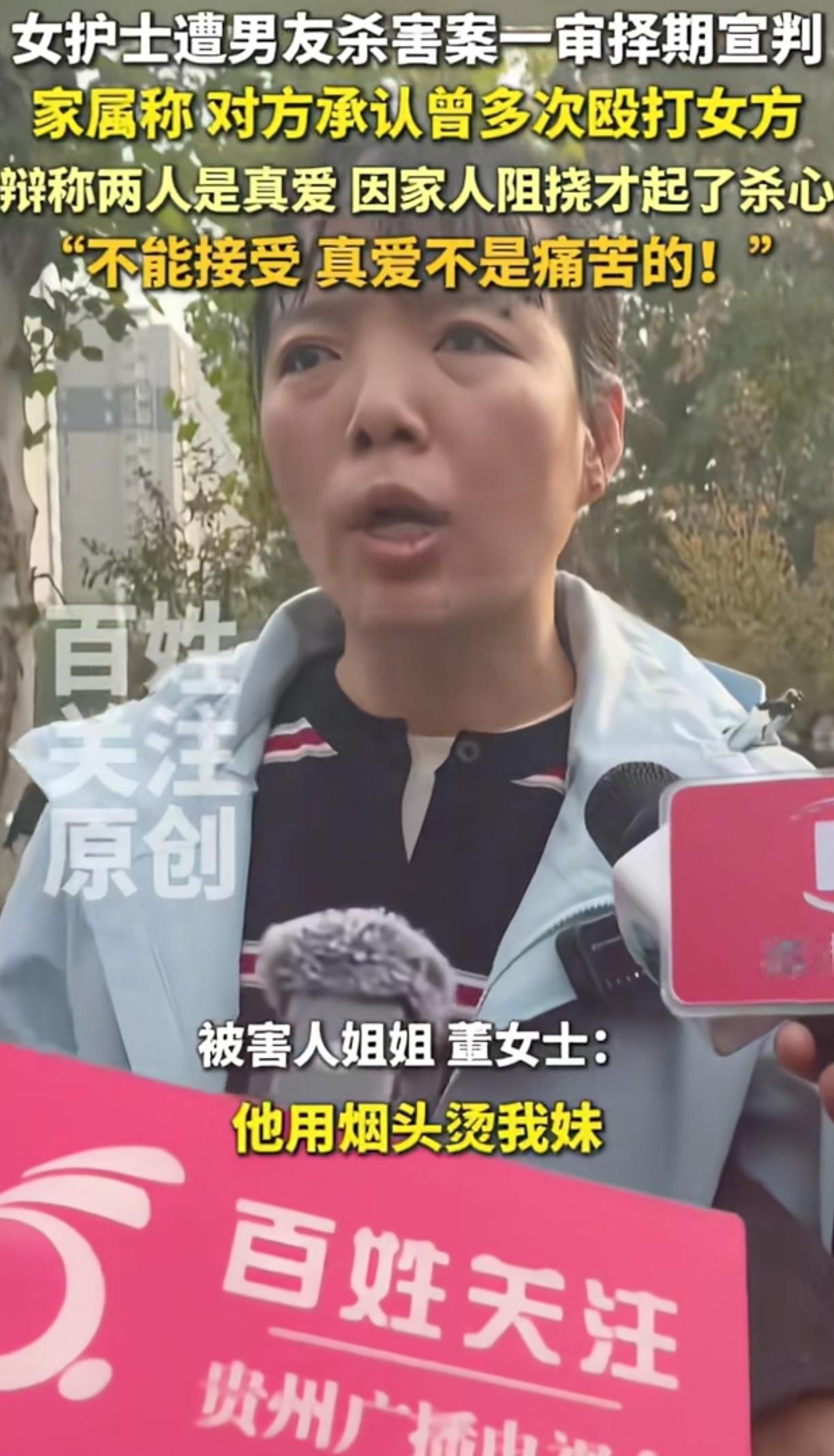 31岁护士被s案，男方辩护律师说“师某和董护士是真爱”？
我就想问问师某为董护士