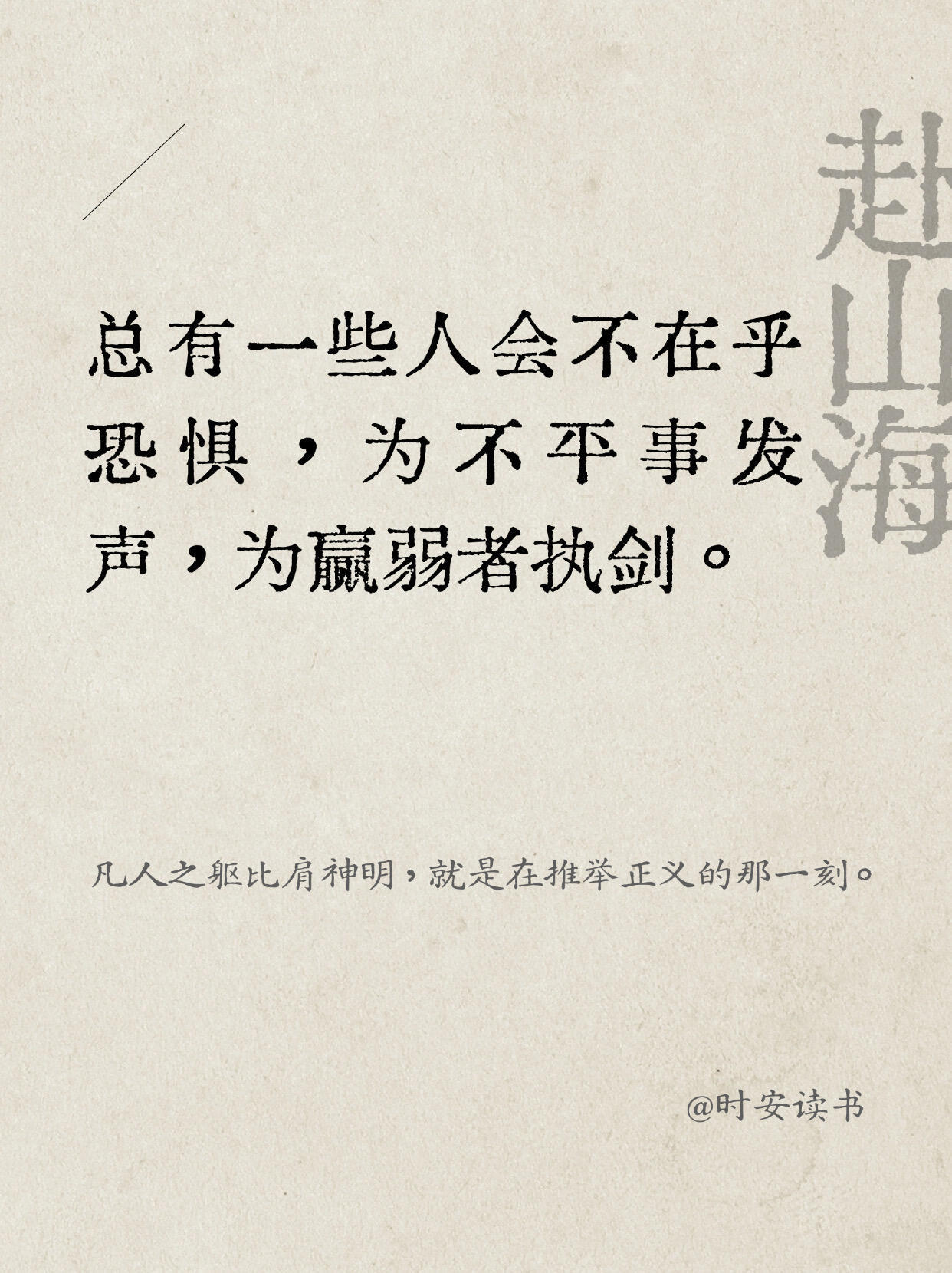 成毅一句台词送给准大学生 带着《赴山海》里的侠气，送给即将踏入人生新阶段的你们。