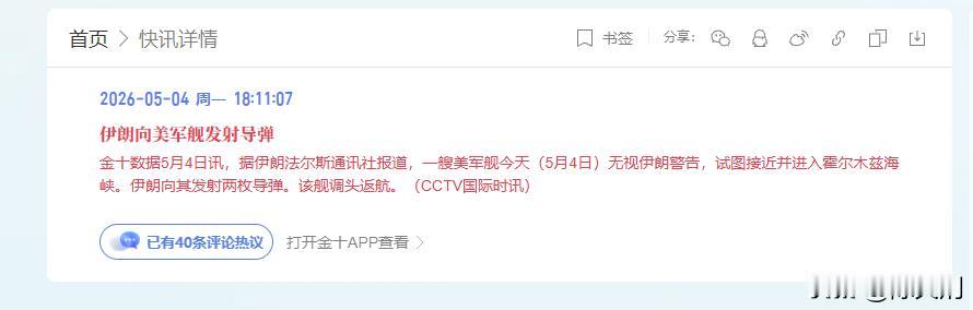 还真有人听懂王忽悠啊😦

最新的消息是一艘韩国船试图冲出霍尔木兹海峡，然后被导