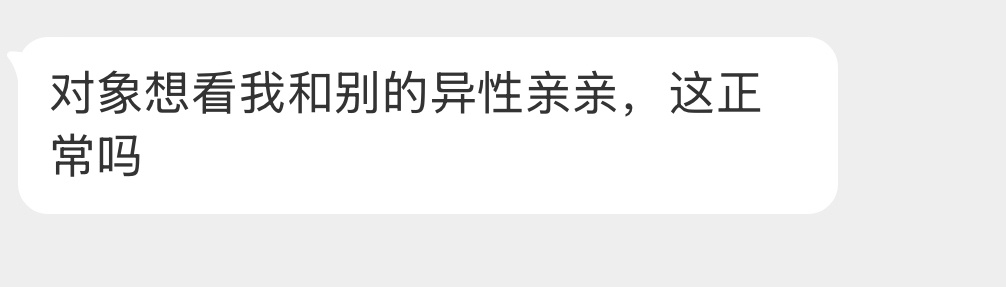 这种情况正常吗？ 