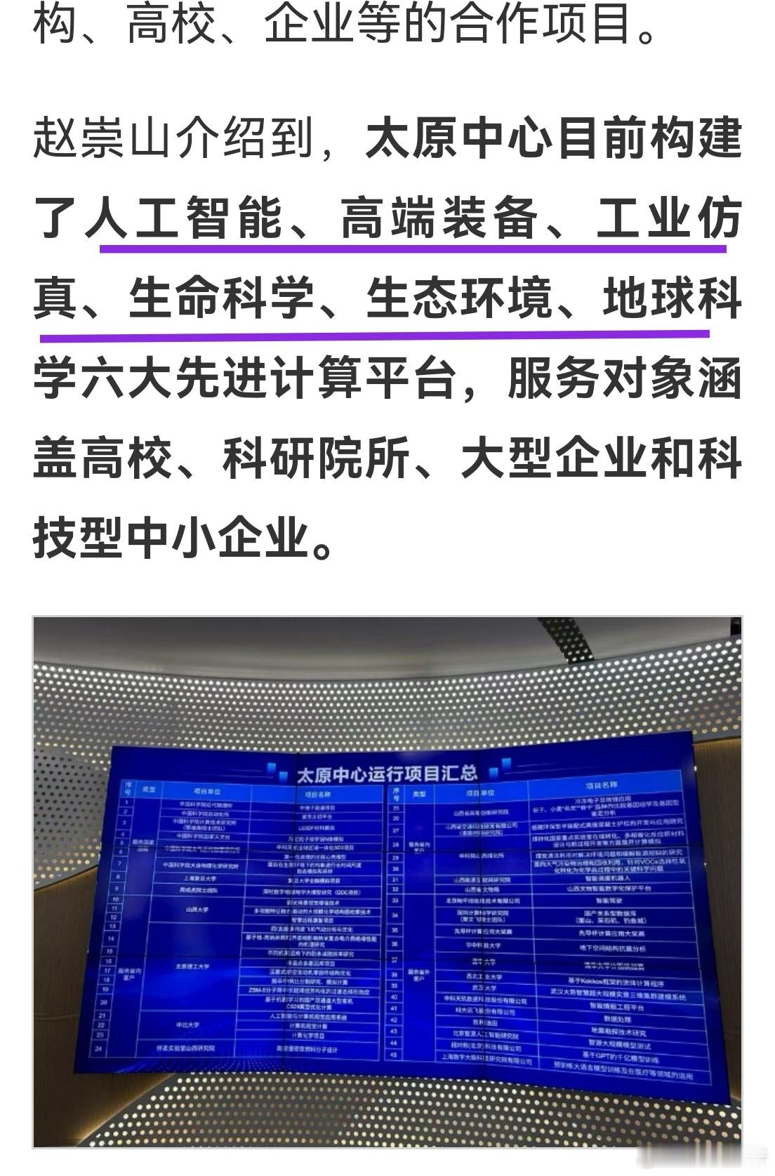 智能算力基础建设适度超前，而算力基础设施有，数据中心，算力芯片，液冷系统，电气设