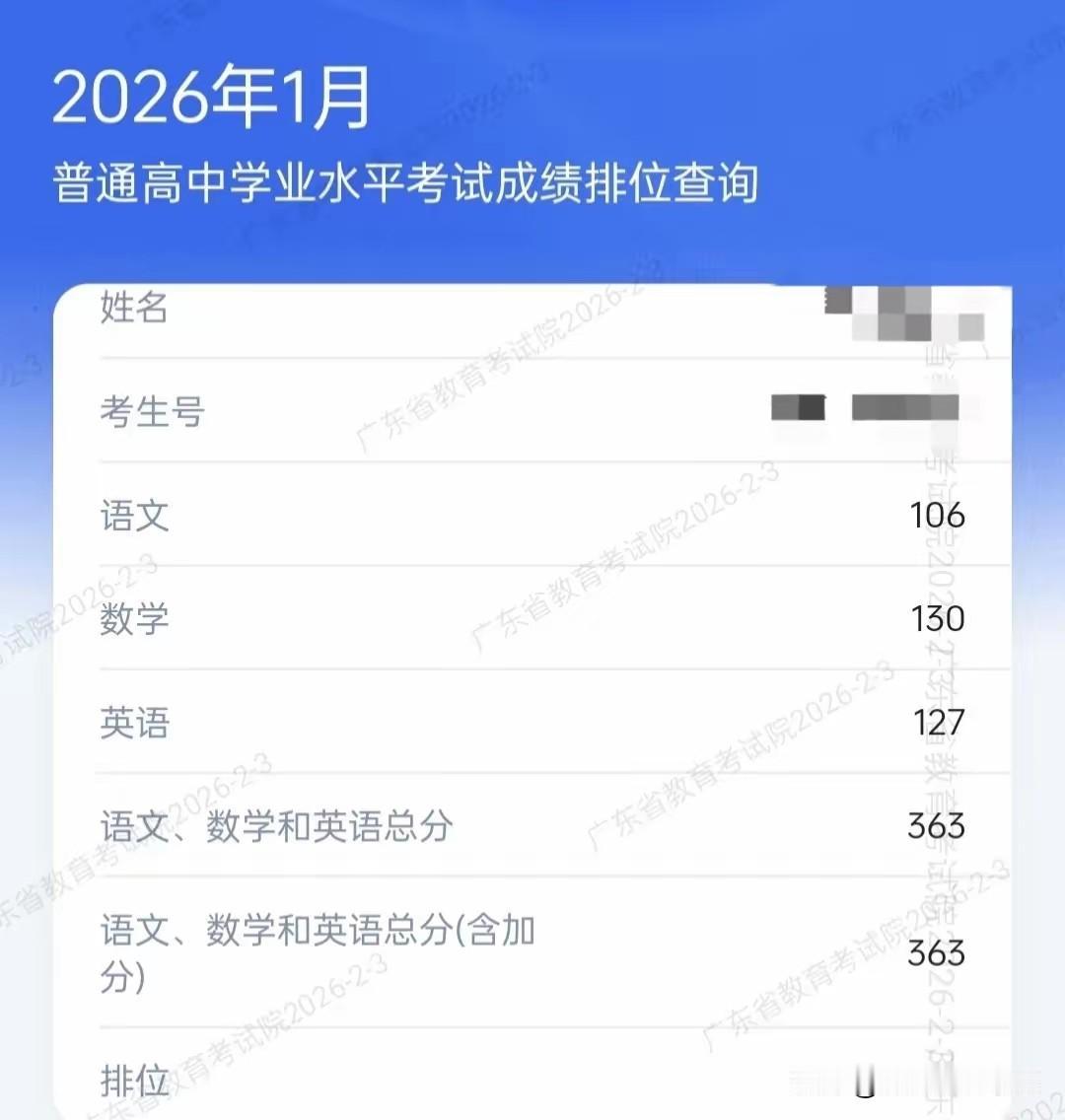 春季高考363分被退档！浪费了小孩三年的努力，高考平行志愿填报记得要服从调剂，并