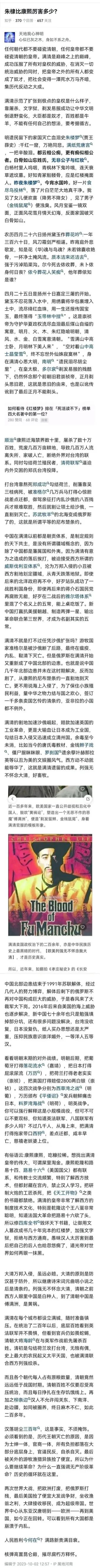 《清朝：皇权统治艺术的巅峰，还是民心的枷锁？》

在历史的浩瀚长河中，清朝常被提