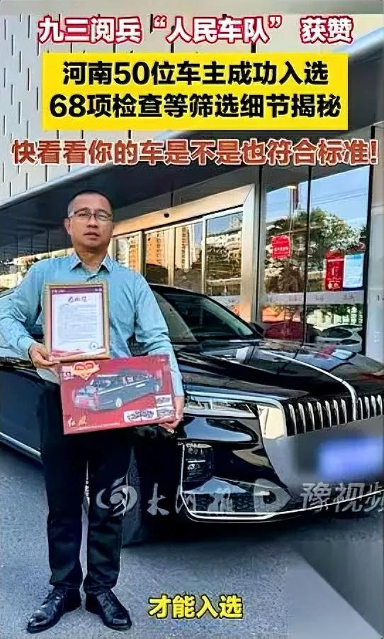红旗车主最近有点“小纠结”

不是怕堵车

是怕自己的车没“资格”上大场面！

