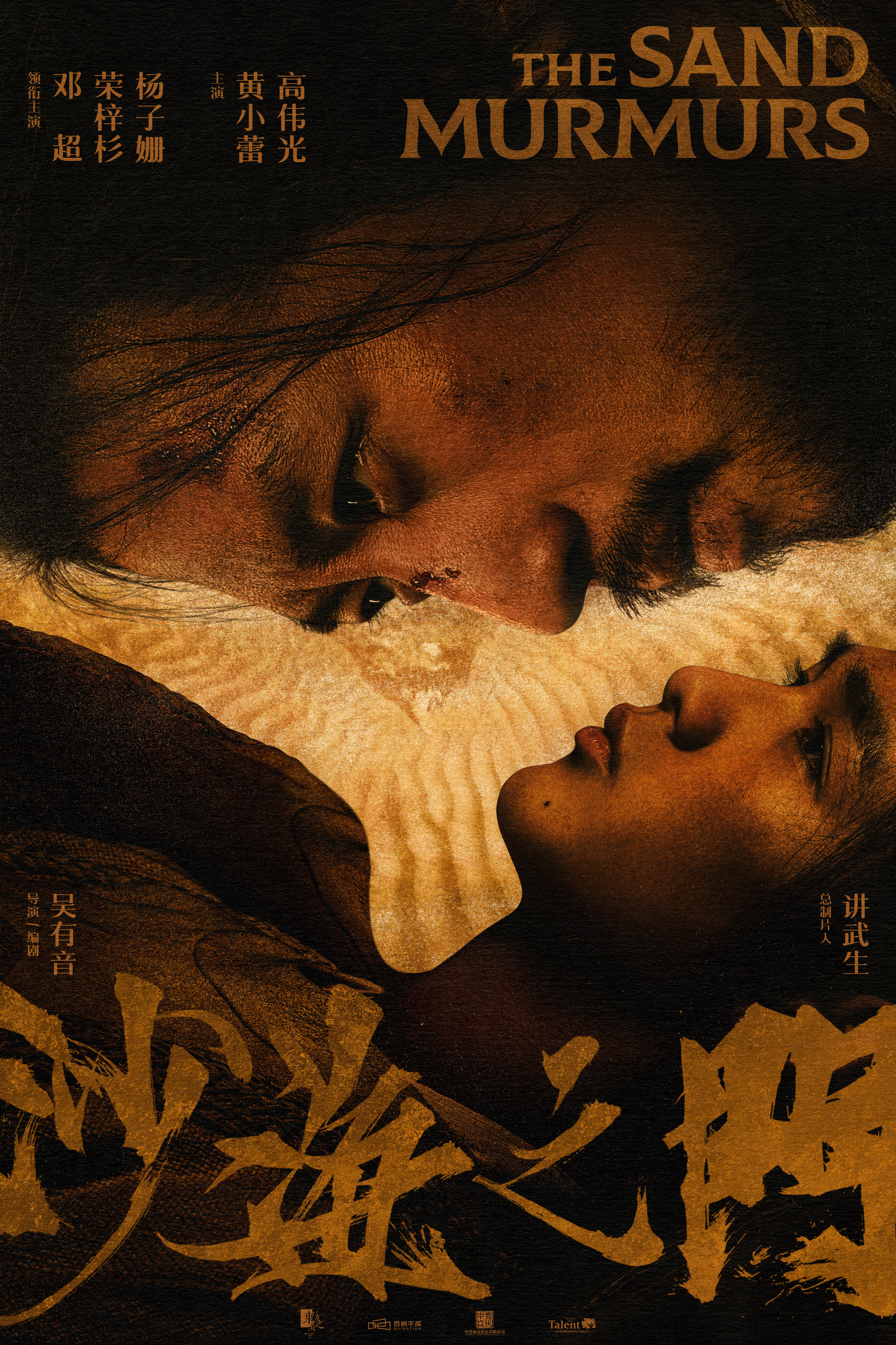 由邓超领衔主演的电影《沙海之门》今日发布预告。看了#沙海之门邓超荣梓杉对峙戏#场