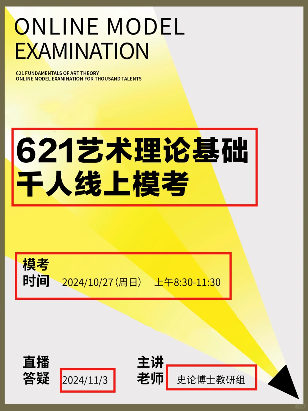 清华美院艺术设计类考研👉621千人模考ing🔥