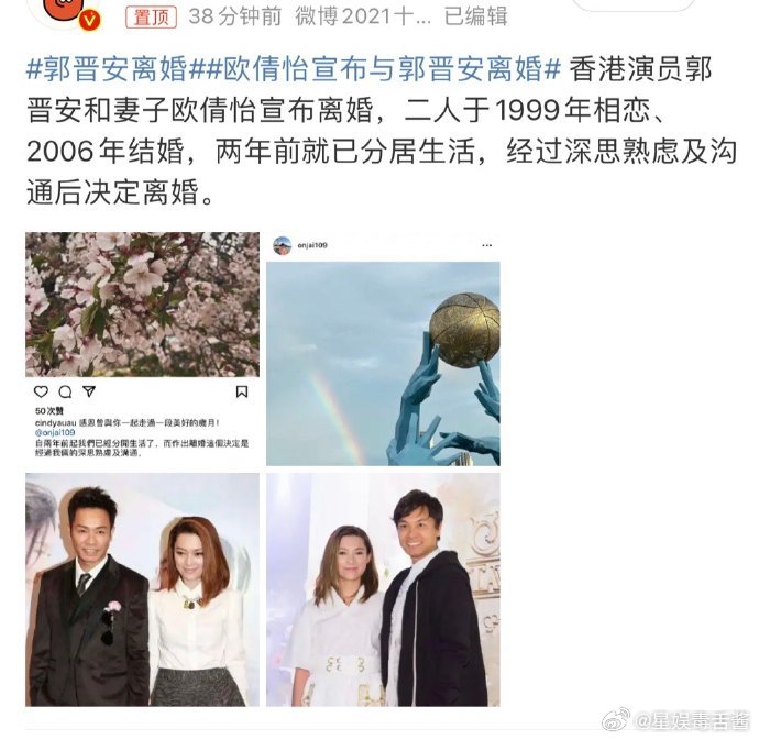 郭晋安与欧倩怡在1999年相恋，谈恋爱七年后，2006年才结婚。没想到，维持了1