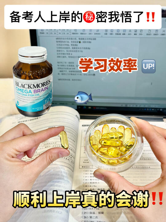 考研脑子转不动？快给大脑上点油🐟！