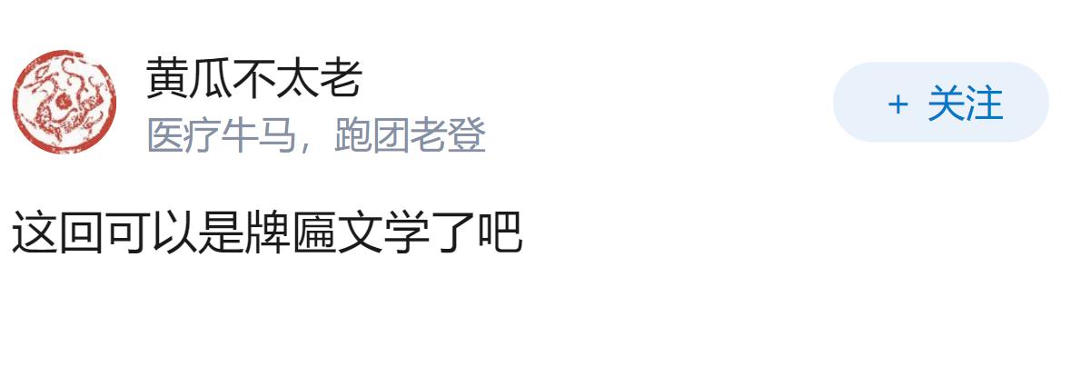 如何看待四川小朋友在镇政府牌匾上涂鸦，镇政府表示「小朋友天真烂漫情绪值得珍藏，暂
