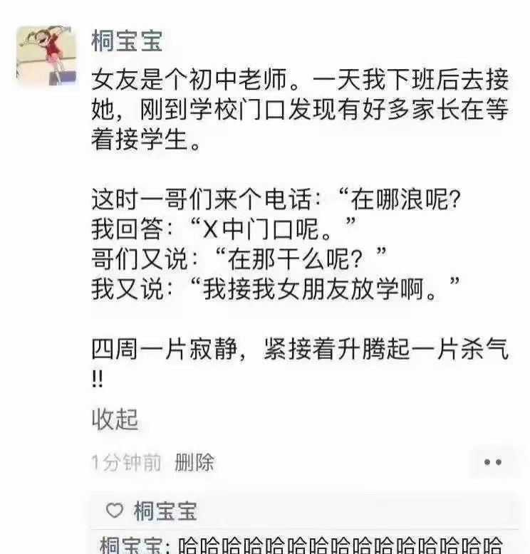 接了个电话，四周突然安静了！ ​​​