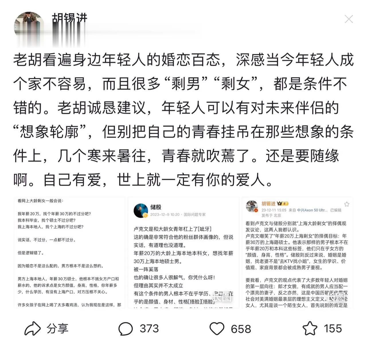 物质条件是当今爱情的最大挑战，如果有了丰厚的物质基础，其他再多的“想象能廓”都不