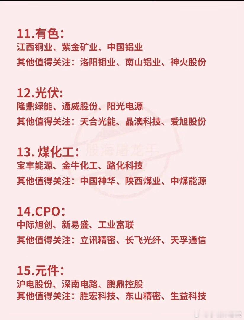2026年A股“三足鼎立”格局成型：三大主线如何贯穿全年行情？站在2026年的A