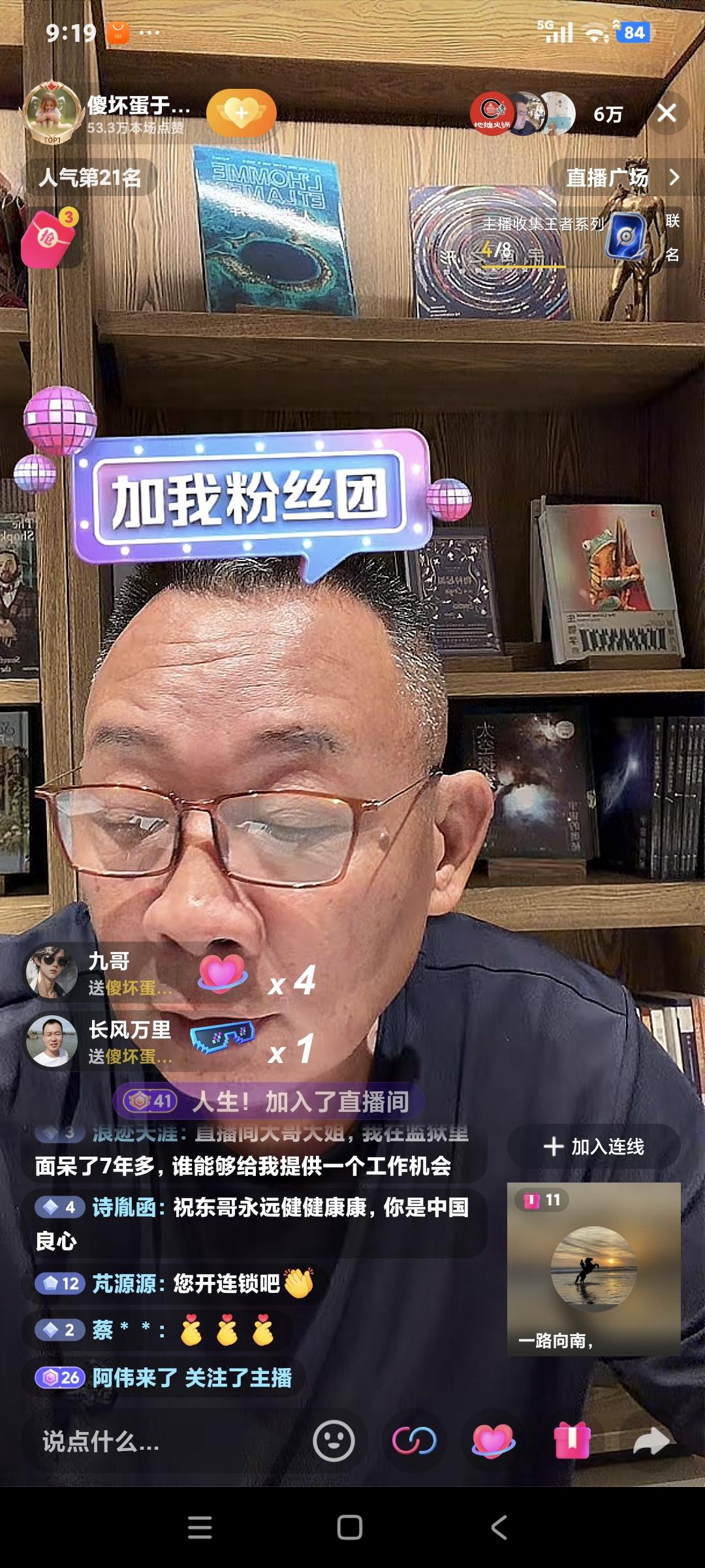 于东来连麦粉丝小伙，小伙说:"今年三十五岁有外债，日子有压力心情不好。″于东来说
