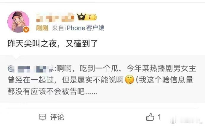 曝去年热播剧男女主曾在一起过 捡到25年恋情大瓜🔥 热播剧男女主因戏生情，双双