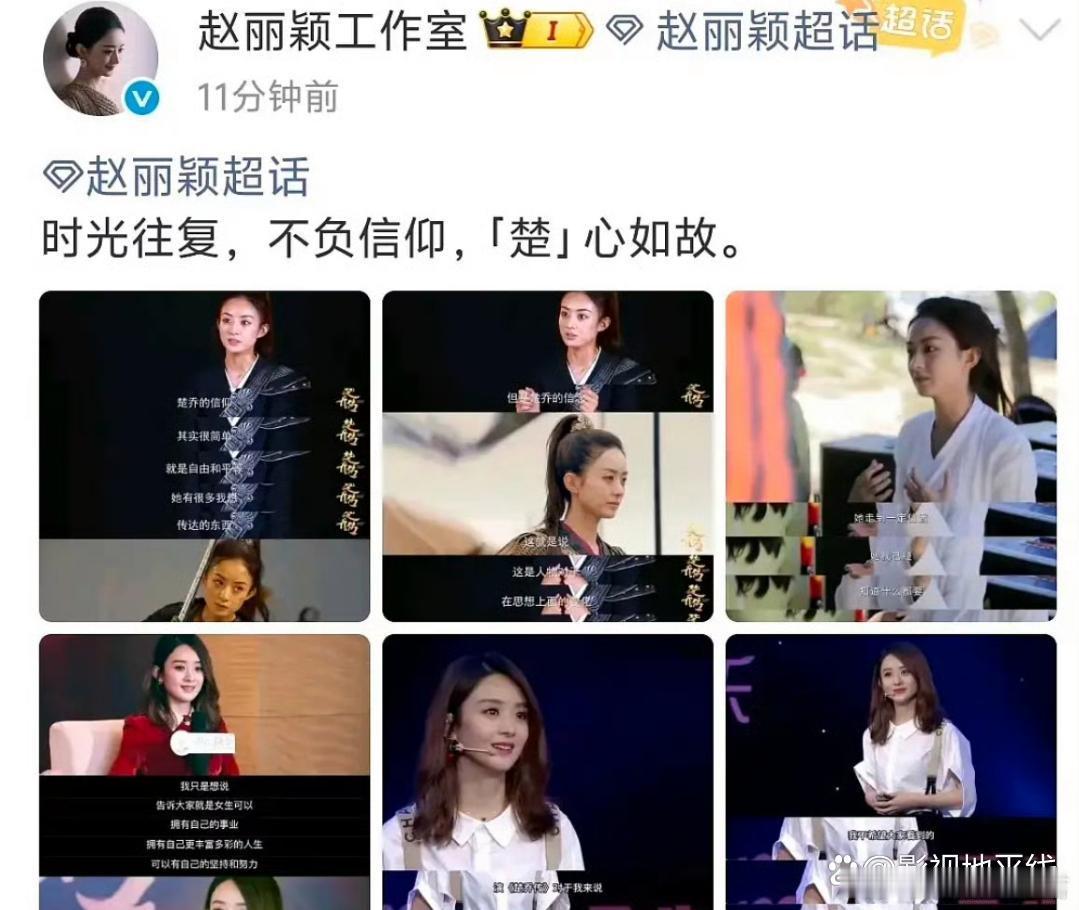 赵丽颖工作室疑似表达对捆绑的不满赵丽颖工作室发布了《楚乔传》里赵丽颖对于角色的理