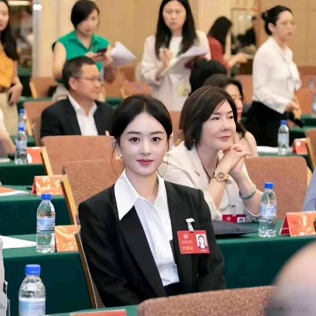 开会的赵丽颖，太好看了吧[色] ​​​