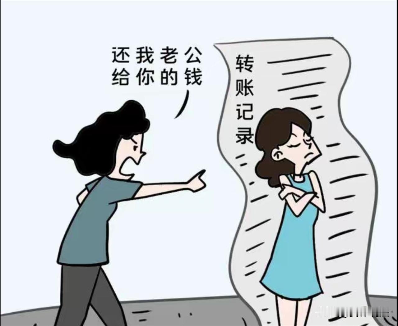 广西河池，女子发现丈夫5年分138次，转给另一女子6800余元，认为丈夫出轨，要