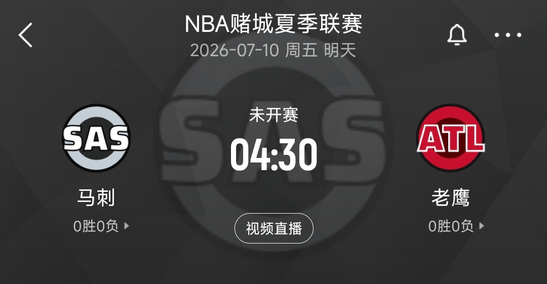 明天看看卡布，但是四点半的比赛