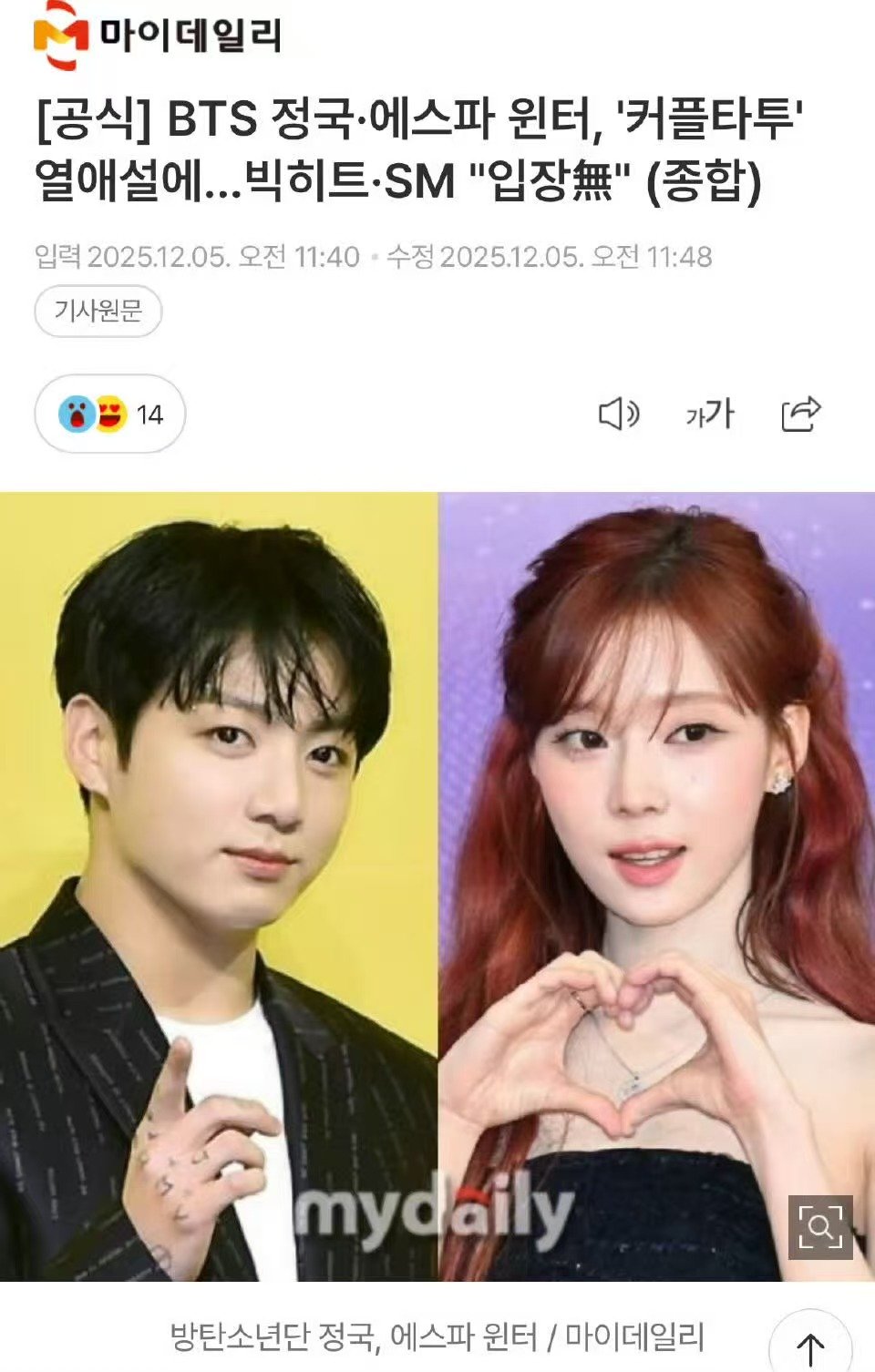 每年冬天刷新一个hybe男金冬天每年刷新一个hybe男等公司澄清！ 