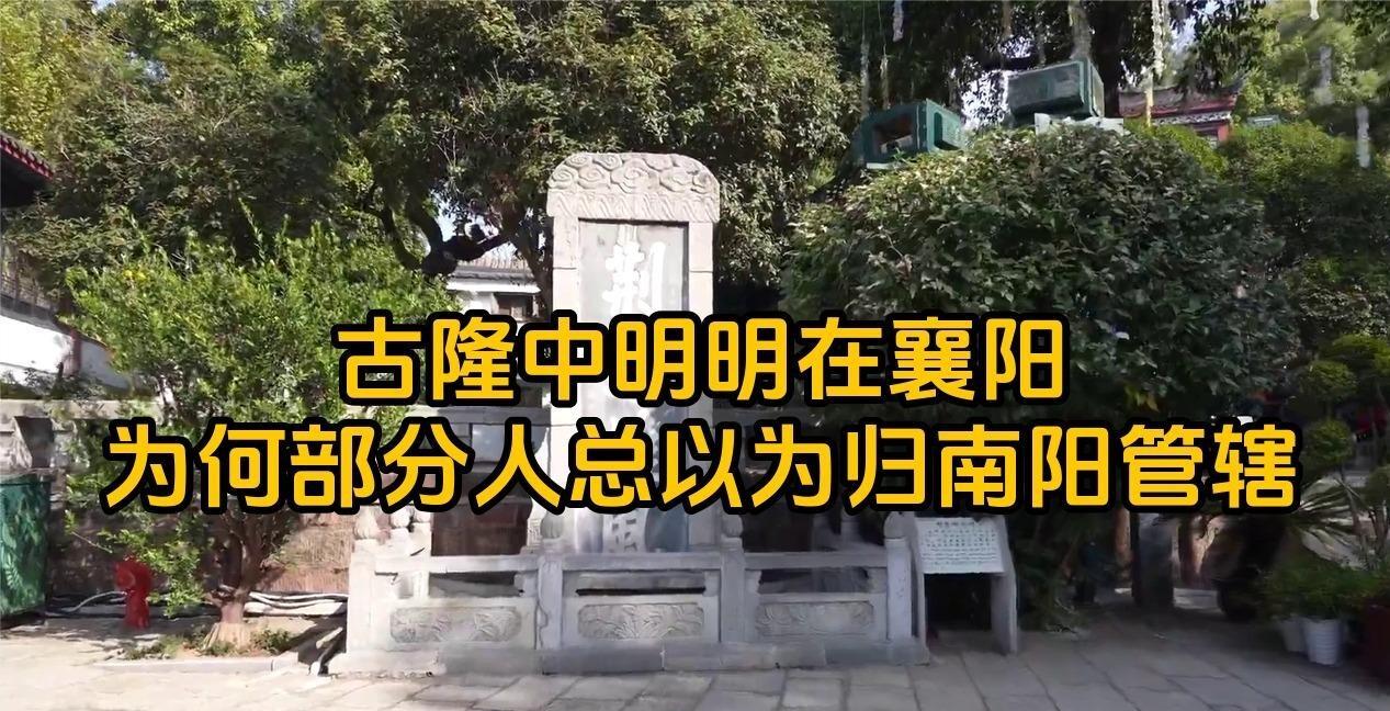 197年一207年这10年期间诸葛亮一直在襄阳汉江南岸的万山为啥好多人一提诸葛亮