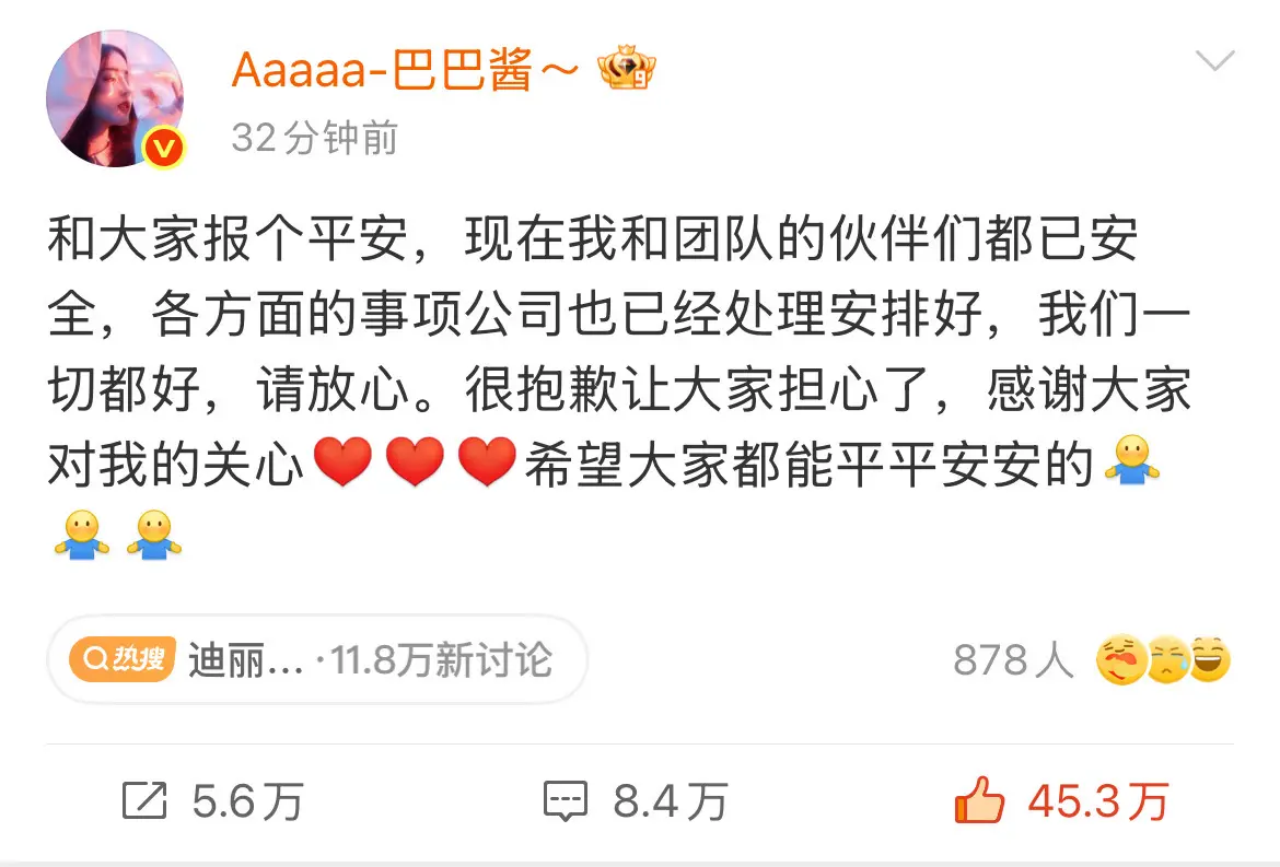 你平安就好🥹。