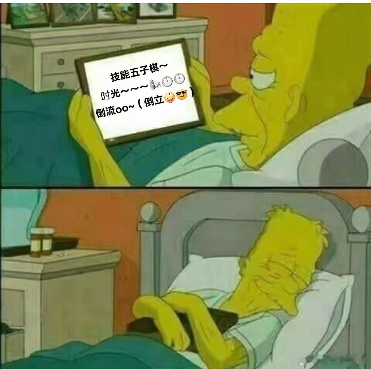 技能五子棋 喜剧香菜喜人奇妙夜家人们谁懂啊！《技能五子棋》的梗和那首歌真的太上头