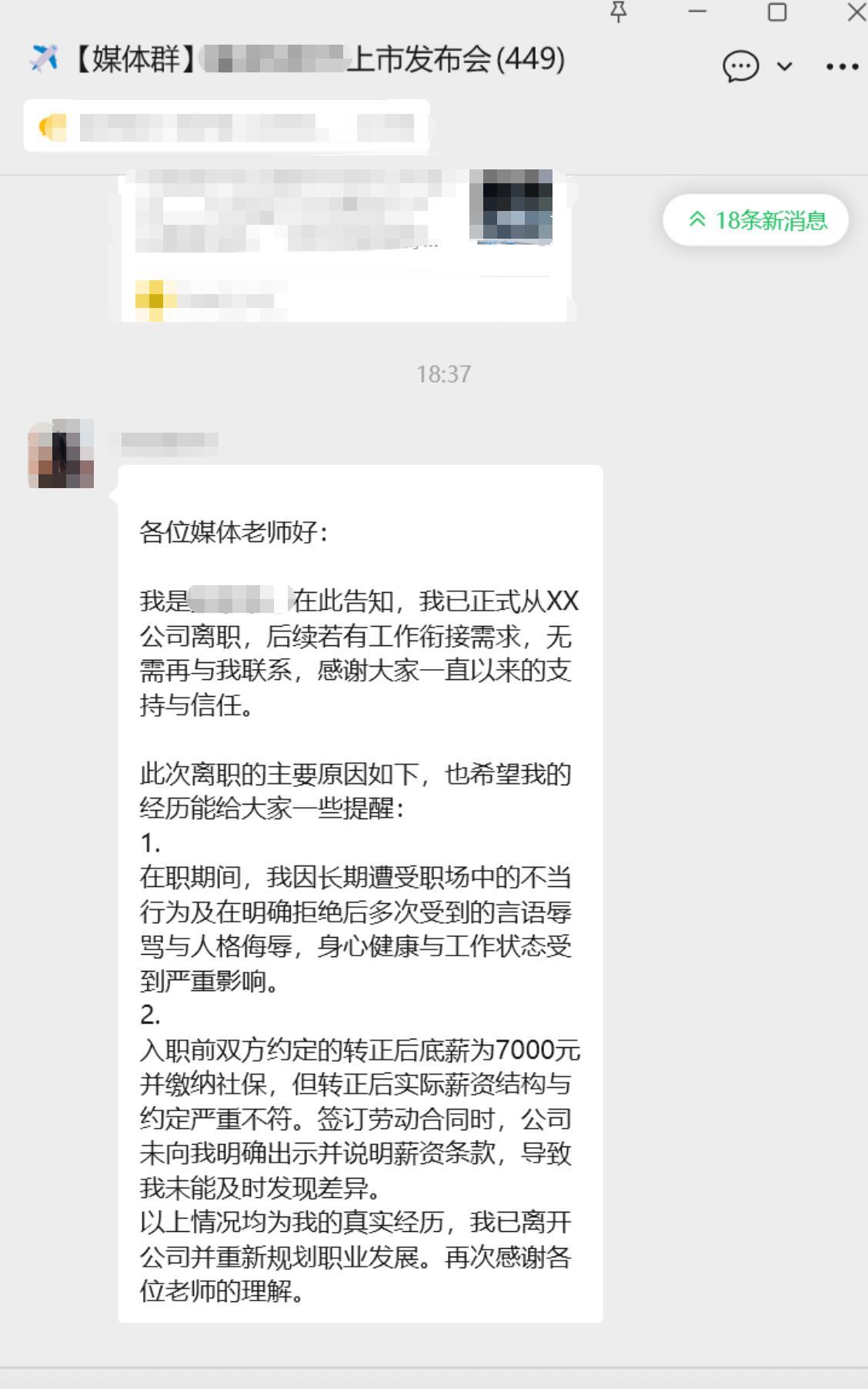 大v聊车 这个是在某新车上市媒体群发出来的，这得多大怨气才能逼着自己在媒体群里面