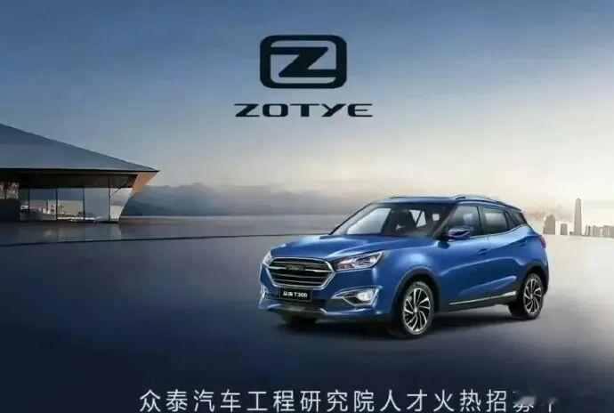 【又有钱了！众泰获银行贷款3.43亿元已到账】1月23日，众泰汽车股份有限公司（