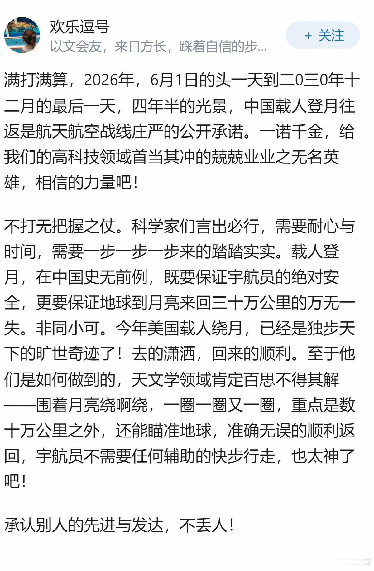 漂亮国能在2026年载人登月吗？