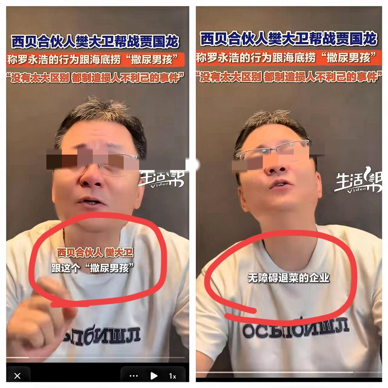 网友说：
西贝不倒，难平民愤
说人家是黑社会，现在合伙人也跳出来大骂脏话！

消