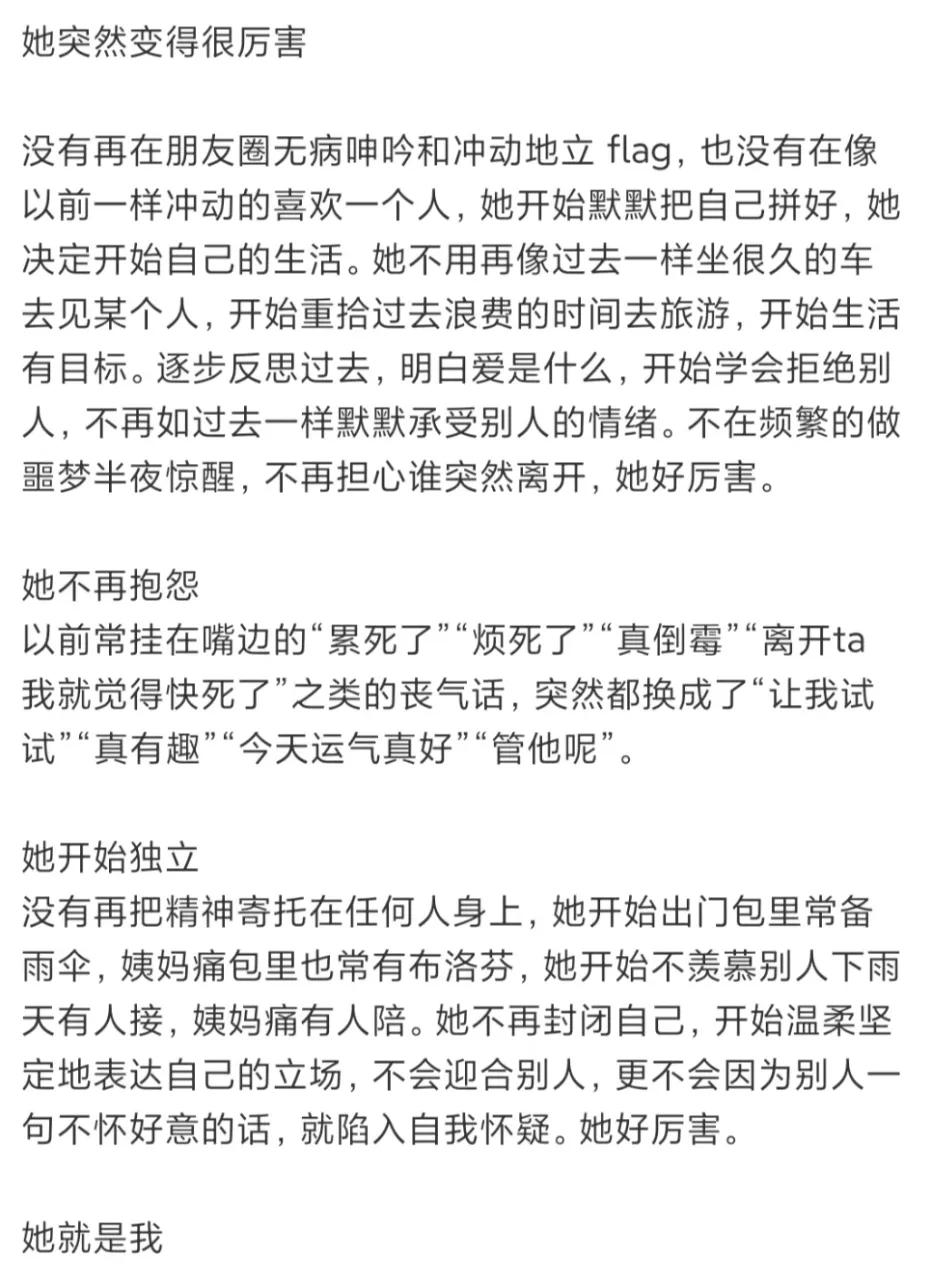 她就是我
