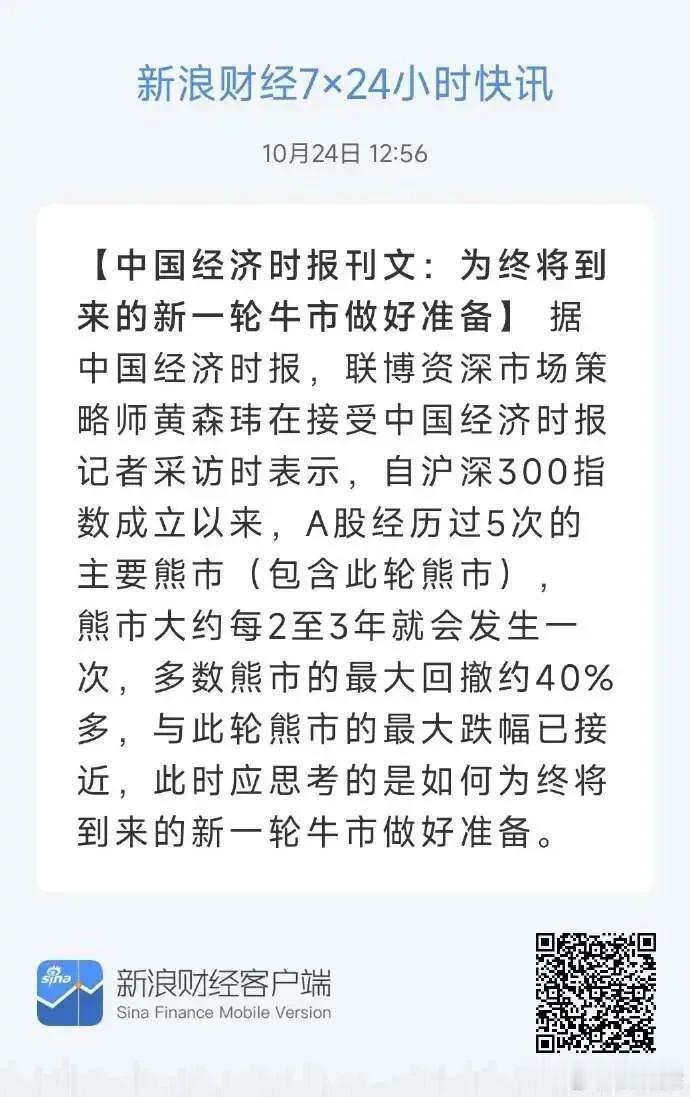 咱这官媒喝醉酒又胡咧咧了。
明天大盘继续上涨，目前只能说是反抽，仍然会二次探底，