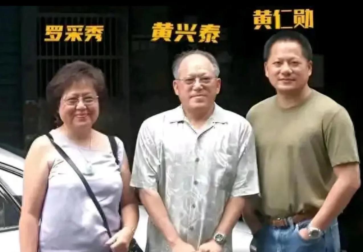 你可知道，如今掌管英伟达的黄仁勋是哪里人？他1963年生于台湾台南，祖籍浙江青田
