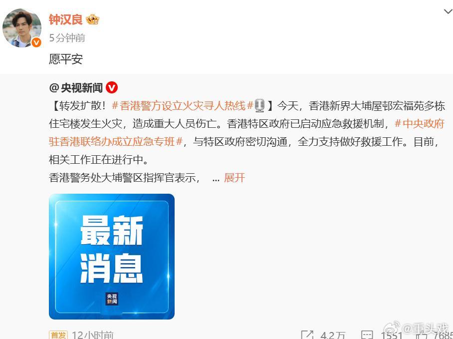 钟汉良为香港同胞祈福 钟汉良为香港同胞祈福。 