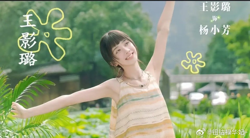 央八新剧《小芳出嫁》定档！接地气乡村好剧，妥妥的黑马潜质 