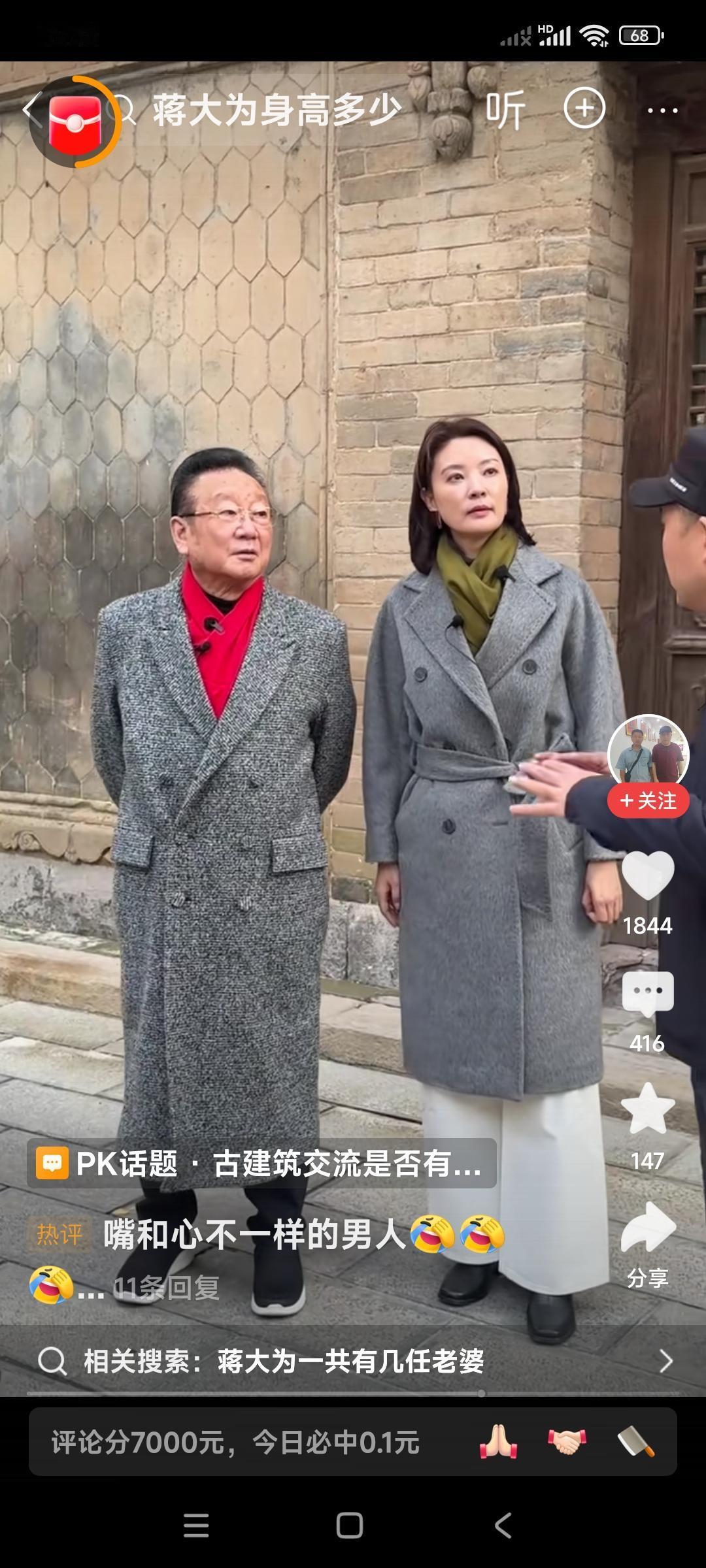 你们说加入了外国籍，他算是中国人呢？还是外国人？

蒋大为是不是加入了加拿大籍？