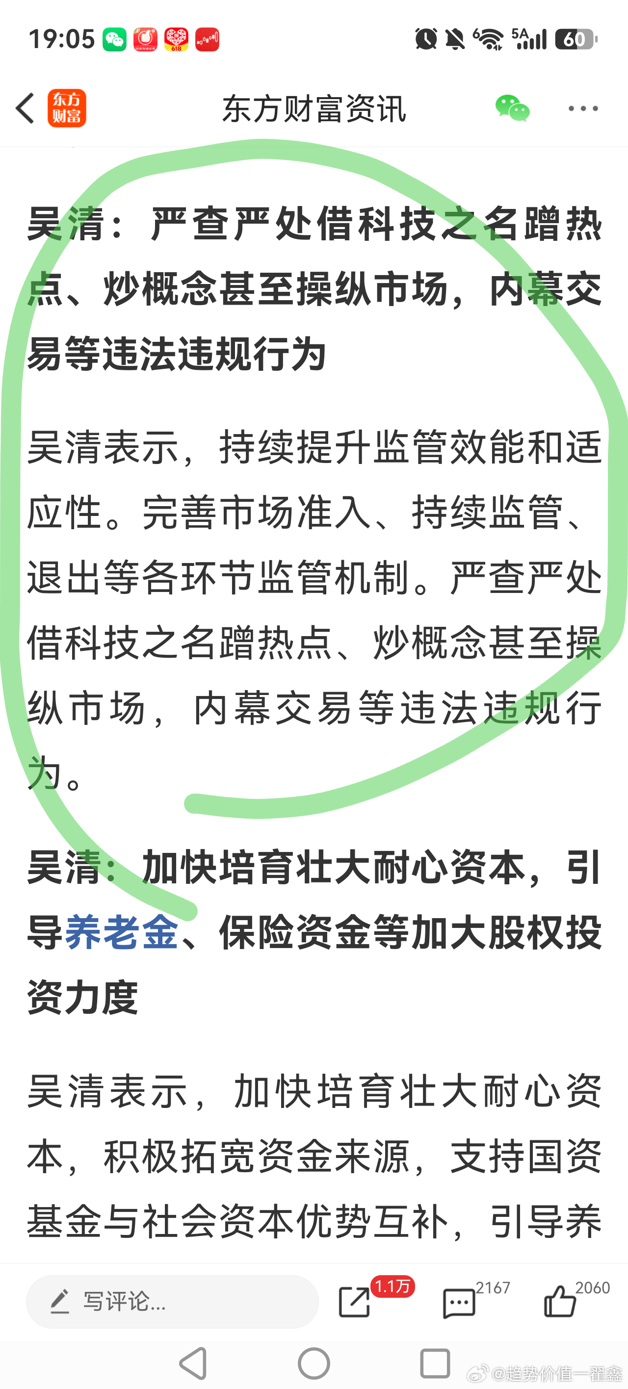 90%的个股进入熊市的残酷事实，看在看来村里也看到了！希望这扭曲的市场能稍有改变